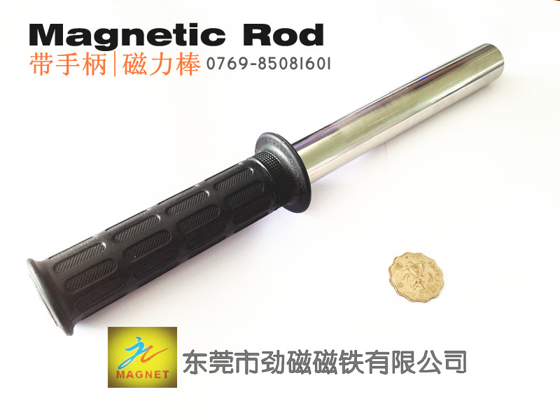 帶手柄磁力棒